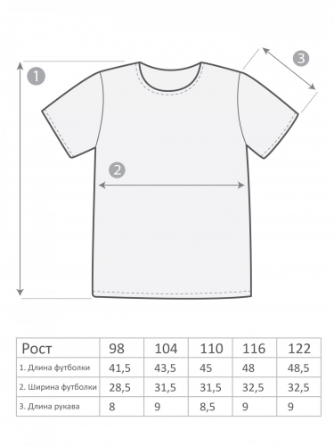 М-2247 Футболка 98-122 5шт