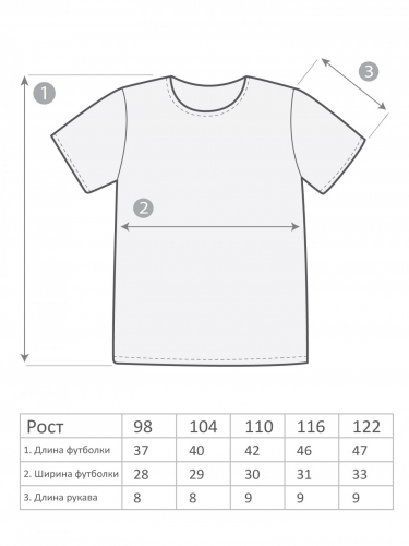М-5201 Футболка 98-122 5шт