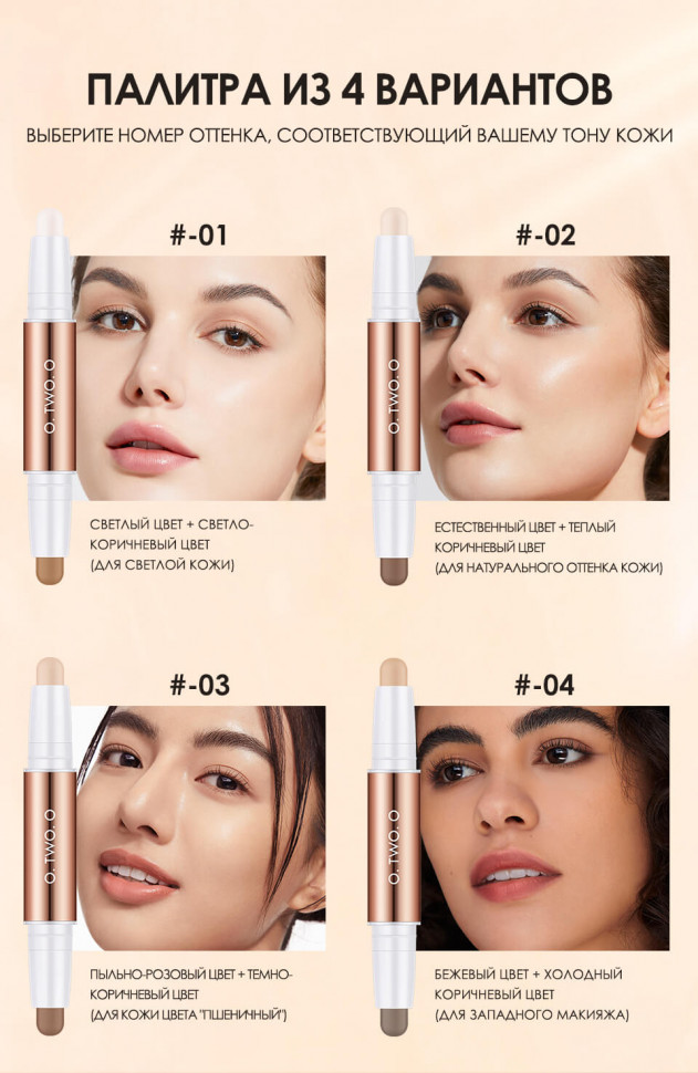 Карандаш для контуринга O.TWO.O арт. SC030 Цвет №03 3.6 g.