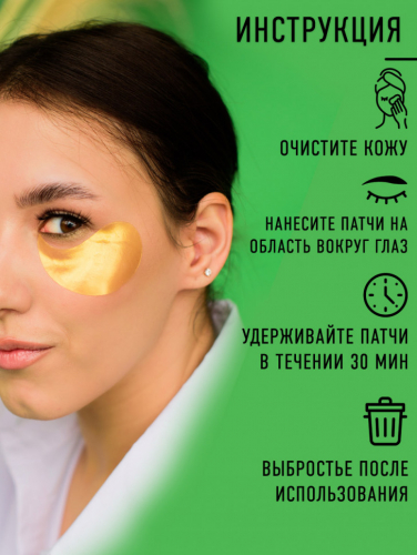 Патчи Rosel Cosmetics Patch Ginseng 60 шт.