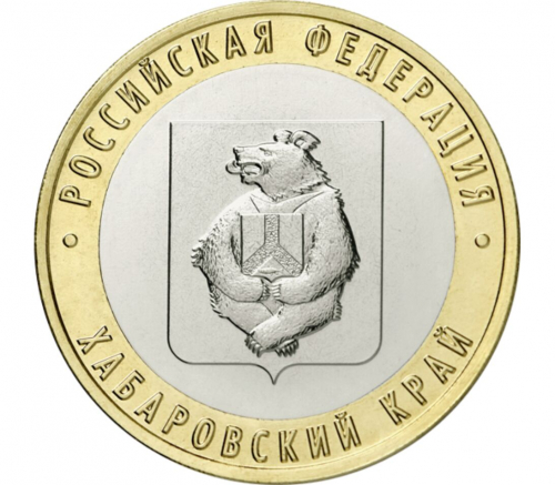 10 рублей 2023 