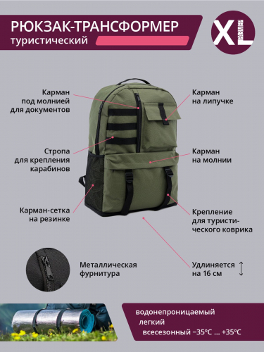 СТ.ЦЕНА 1480 руб.//00-154 000 35 Рюкзак