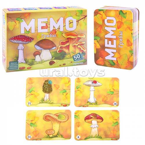Мемо 