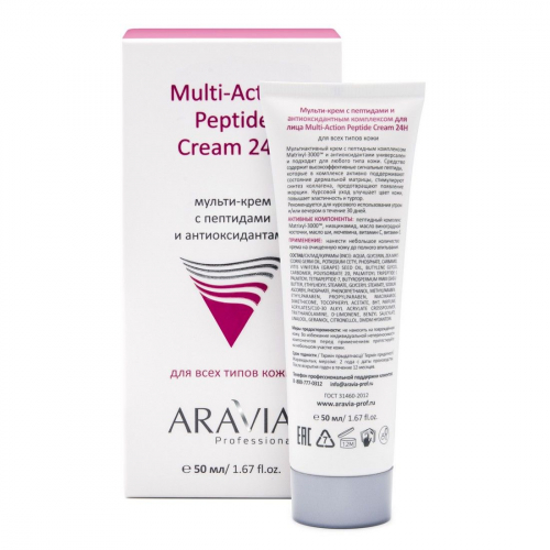 Aravia Мульти-крем для лица с пептидами и антиоксидантным комплексом