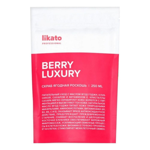 Likato Скраб для тела ягодная роскошь питательный / Berry Luxury, 250 мл