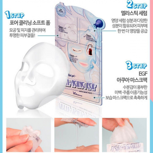 Elizavecca Трехшаговый омолаживающий набор для лица / Anti-Aging EGF Aqua Mask Pack, 29 мл