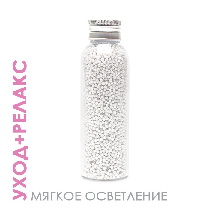 Жемчужинки для ванн БЕЛЫЕ, 80 г