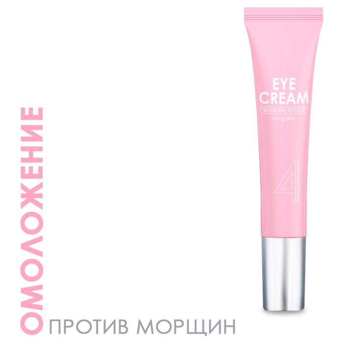 Крем-интенсив для век омолаживающий Placenta TaiYan, 20 г