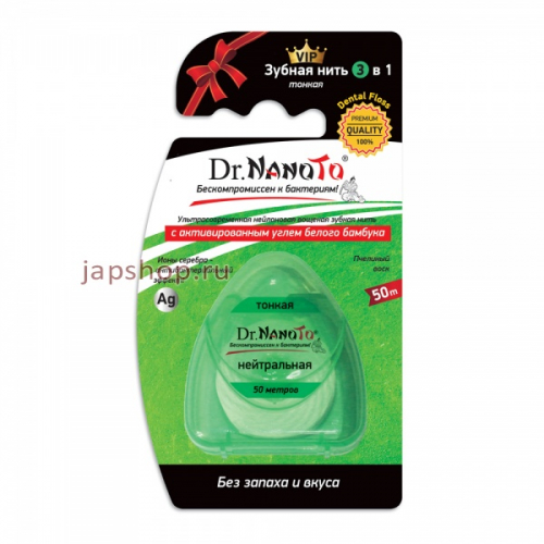 Комплект: 100351 Dr.NanoTo Зубная нить 3 в 1, без запаха, тонкая, с ионами серебра, пчелиным воском, белым углем активированного бамбука, 50 м., 2 шт.