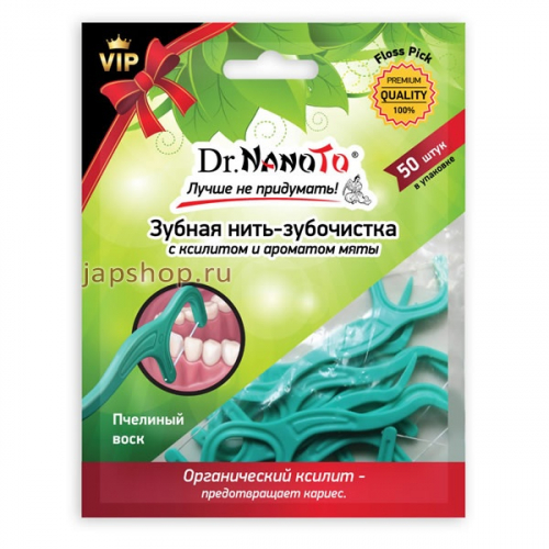 Комплект: 100221 Dr.NanoTo Зубная нить-зубочистка ФЛОССПИК, 50 шт. х 2 шт.