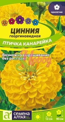 Цветы Цинния Птичка Канарейка (0,3 г) Семена Алтая