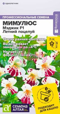 Цветы Мимулюс Мэджик Летний поцелуй (10 шт) Семена Алтая