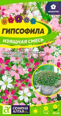 Цветы Гипсофила Изящная Смесь (0,3 г) Семена Алтая