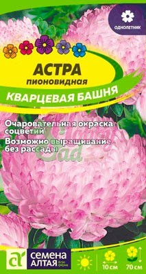 Цветы Астра Кварцевая Башня (0,2 гр) Семена Алтая