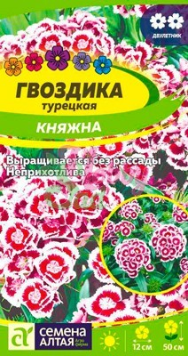 Цветы Гвоздика Княжна турецкая (0,2 г) Семена Алтая
