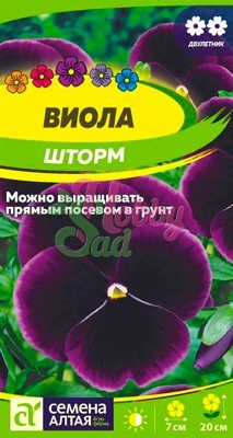Цветы Виола Шторм (0,1 г) Семена Алтая