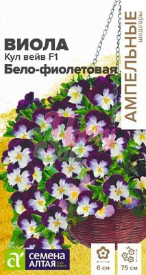 Цветы Виола Кул Вейв Бело-фиолетовая F1 ампельная (3 шт) Семена Алтая Ампельные Шедевры