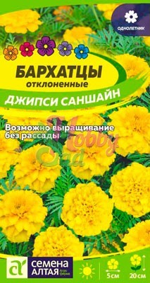 Цветы Бархатцы Джипси Саншайн махровые (0,3 г) Семена Алтая