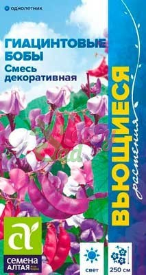 Цветы Гиацинтовые бобы Смесь декоративная (1 г) Семена Алтая серия Вьющиеся растения