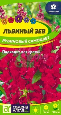 Цветы Львиный зев Рубиновый самоцвет (0,2 гр) Семена Алтая