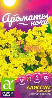 Цветы Алиссум Золотая Россыпь (0,1 г) Семена Алтая серия Ароматы Ночи