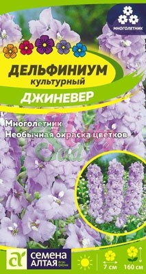 Цветы Дельфиниум Джиневер культурный (0,05 гр) Семена Алтая