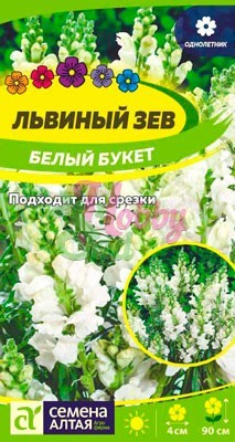 Цветы Львиный зев Белый Букет (0,2 г) Семена Алтая