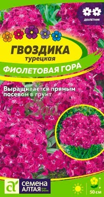 Цветы Гвоздика Фиолетовая гора турецкая (0,2 г) Семена Алтая
