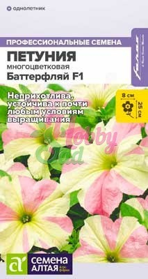 Цветы Петуния Баттерфляй F1 многоцветковая (7 шт) Семена Алтая