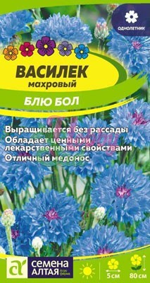 Цветы Василек Блю Бол (0,5 г) Семена Алтая