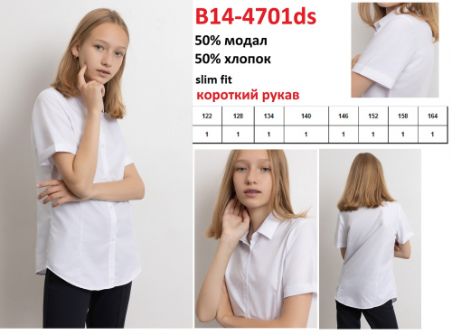 Блузка для девочек, приталеная