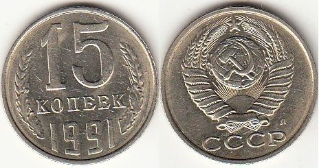 Журнал Монеты и банкноты №261