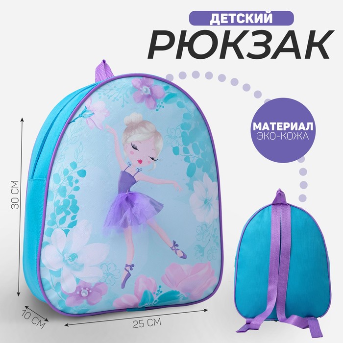 Рюкзак из искусственной кожи