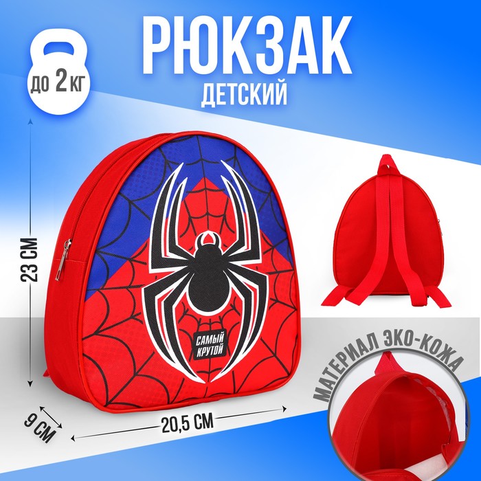 Рюкзак детский