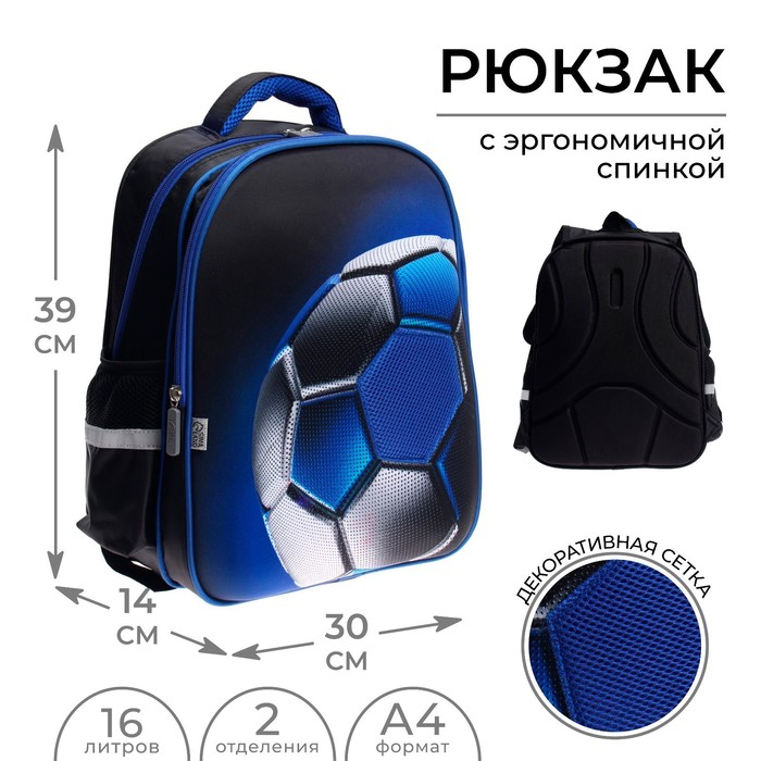 Рюкзак каркасный Calligrata, 39х30х14 см, мал