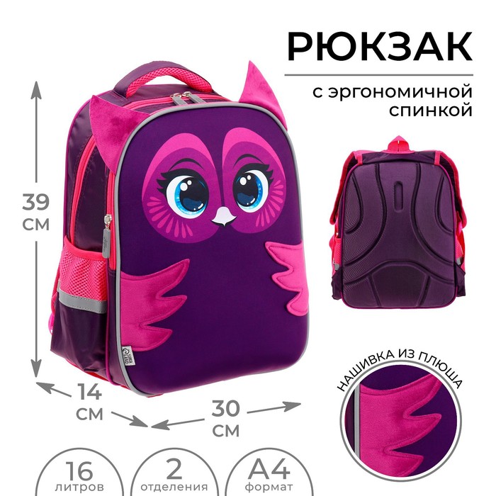 Рюкзак каркасный Calligrata, 39х30х14 см, дев