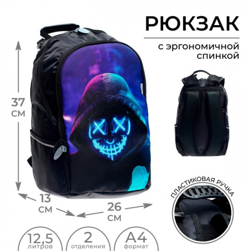 Рюкзак школьный, 37 х 26 х 13 см, эргономичная спинка, Calligrata С 
