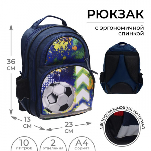 Рюкзак школьный, 36 х 23 х 13 см, эргономичная спинка,Calligrata П 
