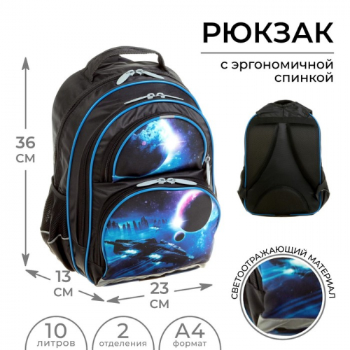 Рюкзак школьный, 36 х 23 х 13 см, эргономичная спинка, Calligrata П 