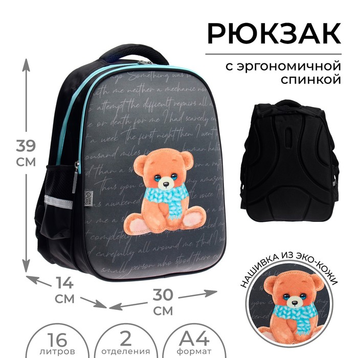 Рюкзак каркасный Calligrata, 39х30х14 см, унив