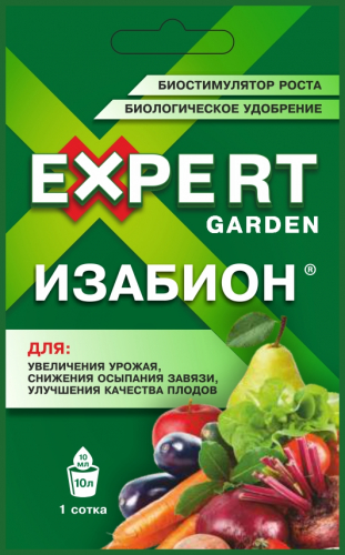 Изабион Expert Garden 10 мл / 30 шт/120шт (биостимулятор)