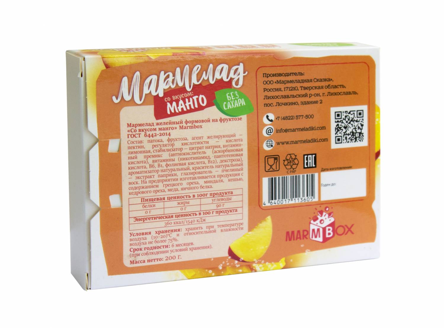 Мармелад желейный формовой на фруктозе