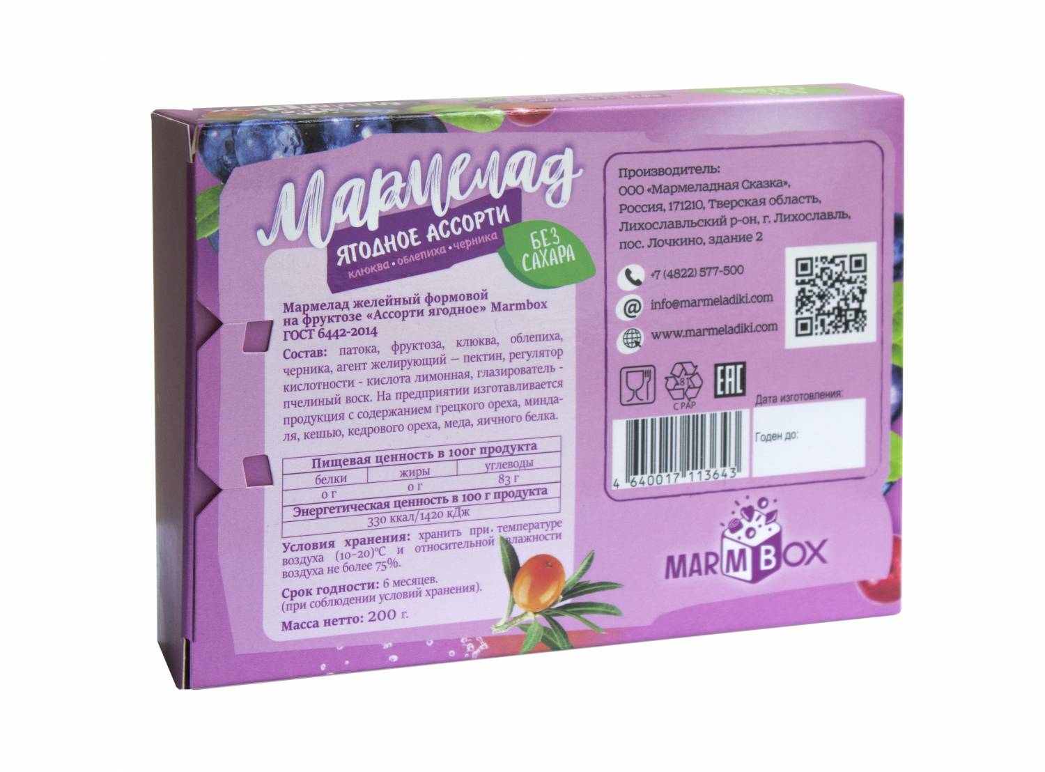 Мармелад желейный формовой на фруктозе