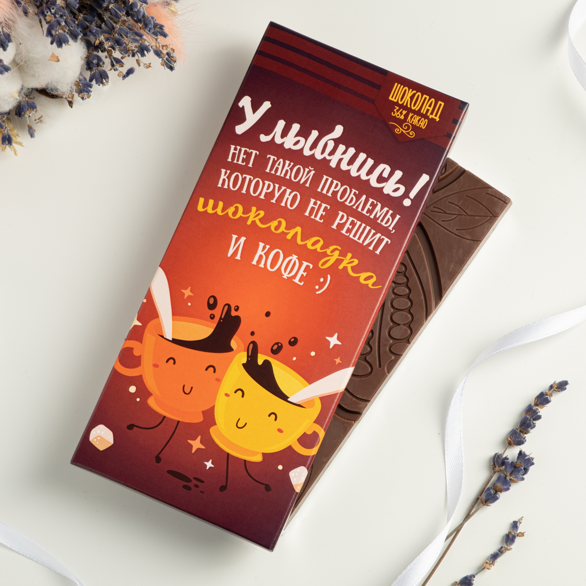 Девушка с шоколадкой. Шоколад улыбка. Девушка ест шоколад. Хэллоуин упаковка для шоколада. Шоколад улыбнись.