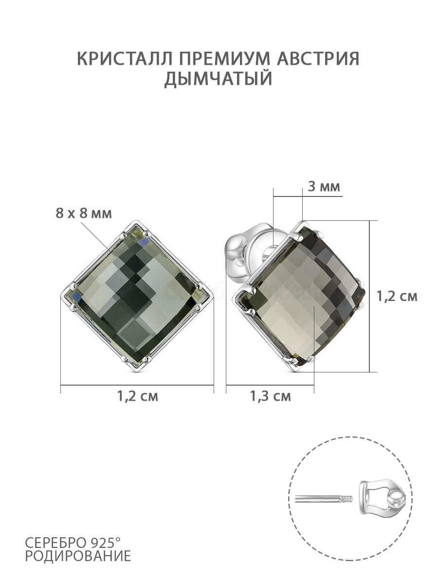 Серьги-пусеты из серебра с кристаллами премиум австрия дымчатый родированные 925 пробы с-1010-1-215