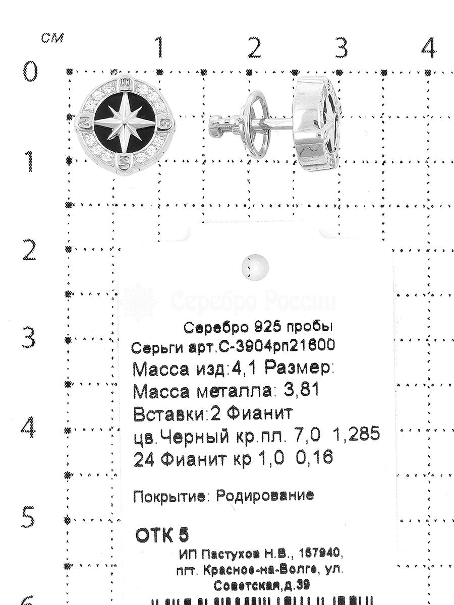 Серьги-пусеты из серебра с фианитами родированные 925 пробы С-3904рп21600