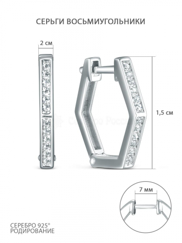 Серьги восьмиугольники из серебра с фианитами родированные 925 пробы 2-016р200