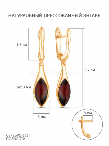 Серьги из золочёного серебра с натуральным прессованным янтарём 925 пробы 2200511201