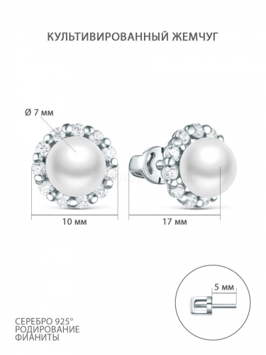 Серьги-пусеты из серебра с культивированным жемчугом и фианитами родированные
