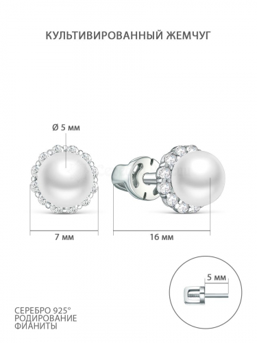 Серьги-пусеты из серебра с культивированным жемчугом и фианитами родированные 925 пробы 4-497р1005